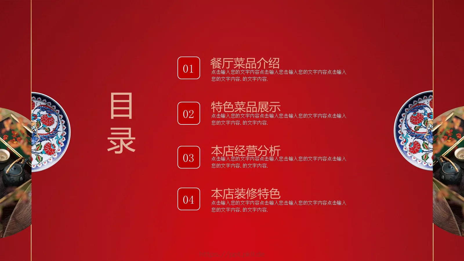 美食餐饮画册宣传册PPT模板 第 2 页缩略图