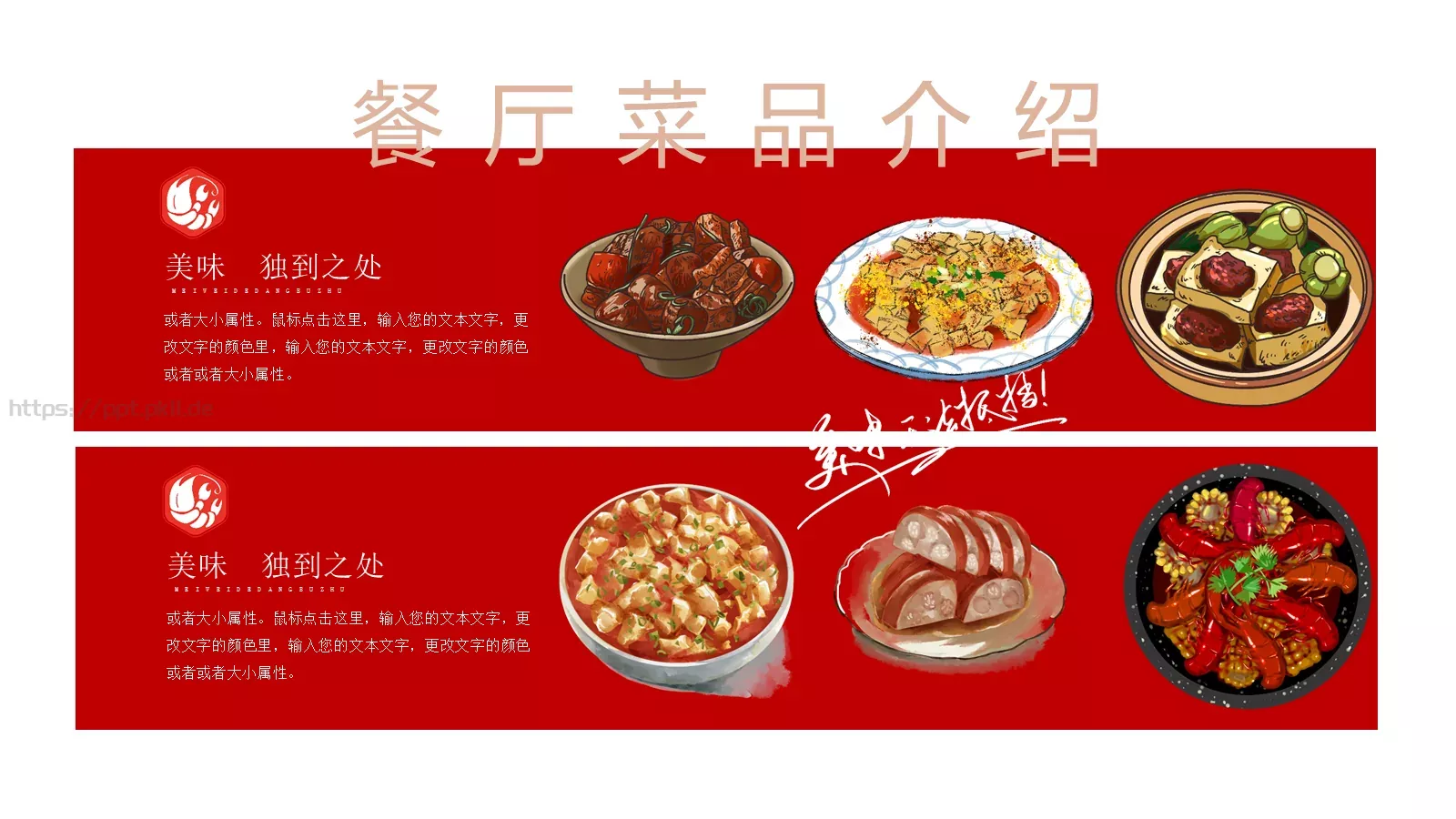 美食餐饮画册宣传册PPT模板 第 4 页缩略图