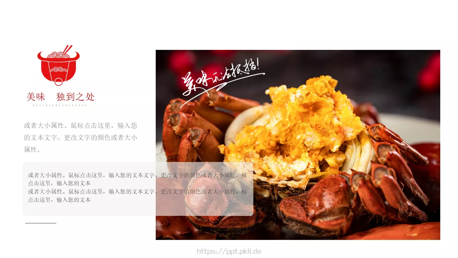 美食餐饮画册宣传册PPT模板 第 5 页预览图