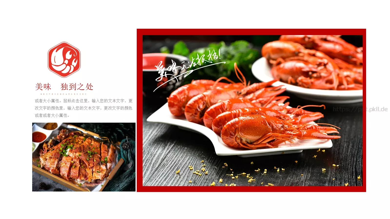 美食餐饮画册宣传册PPT模板 第 6 页预览图