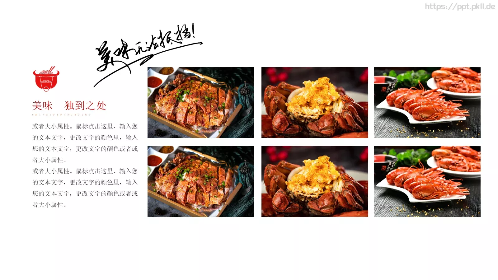 美食餐饮画册宣传册PPT模板 第 9 页预览图
