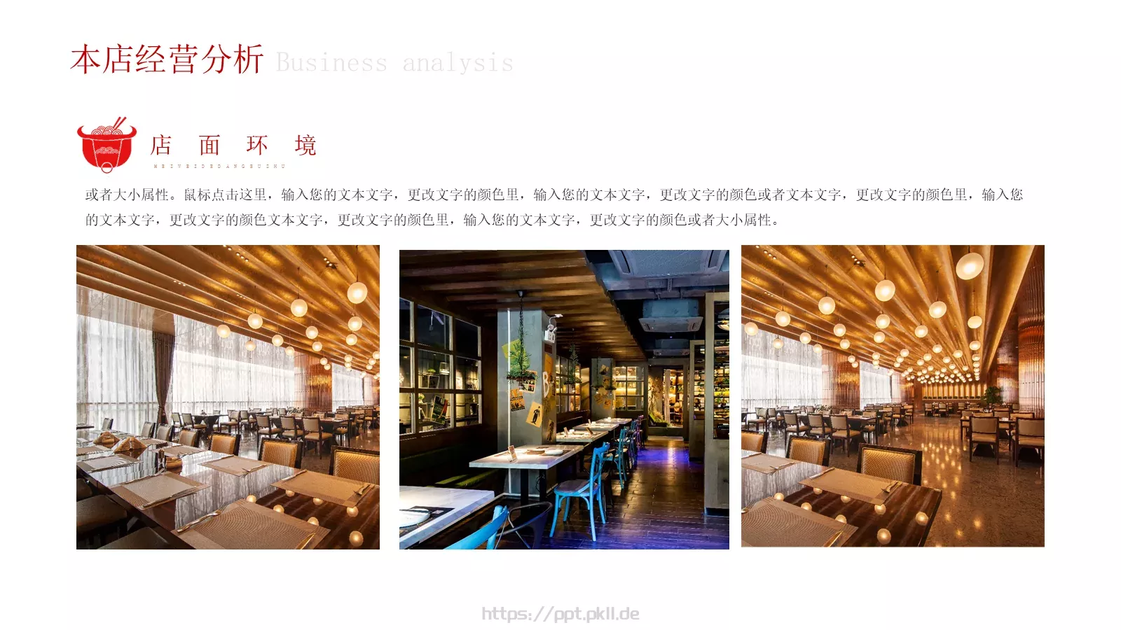 美食餐饮画册宣传册PPT模板 第 16 页预览图
