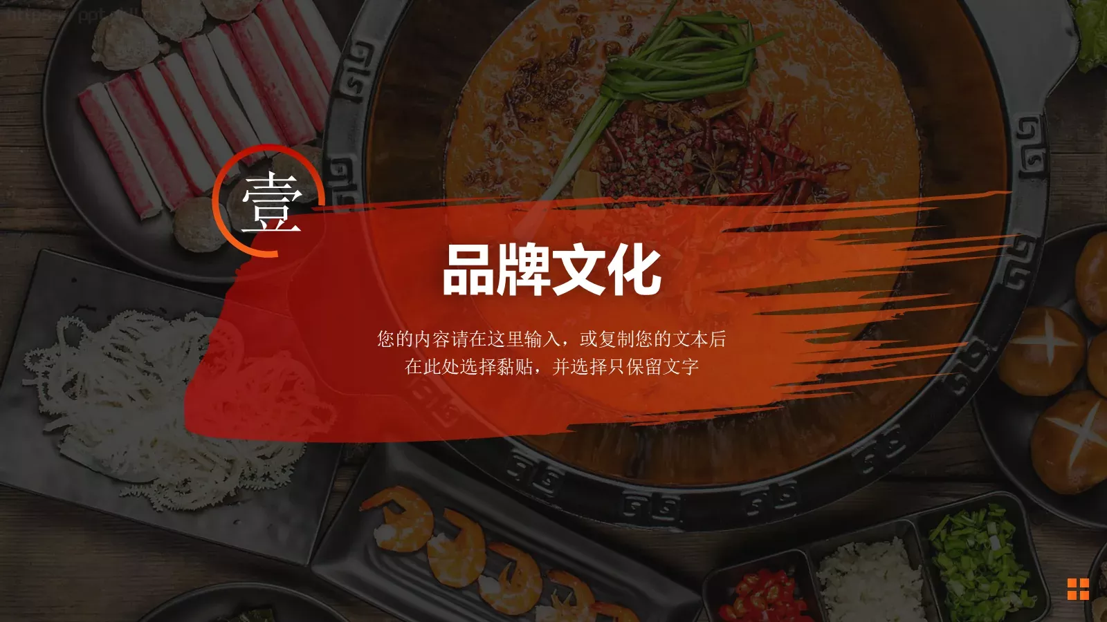 美食介绍宣传画册PPT模板 第 3 页缩略图
