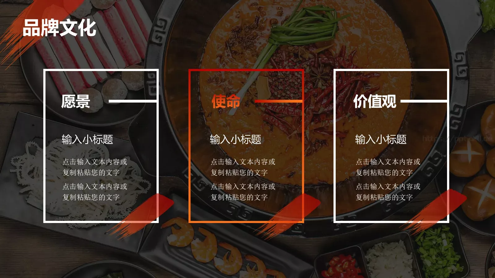 美食介绍宣传画册PPT模板 第 7 页预览图