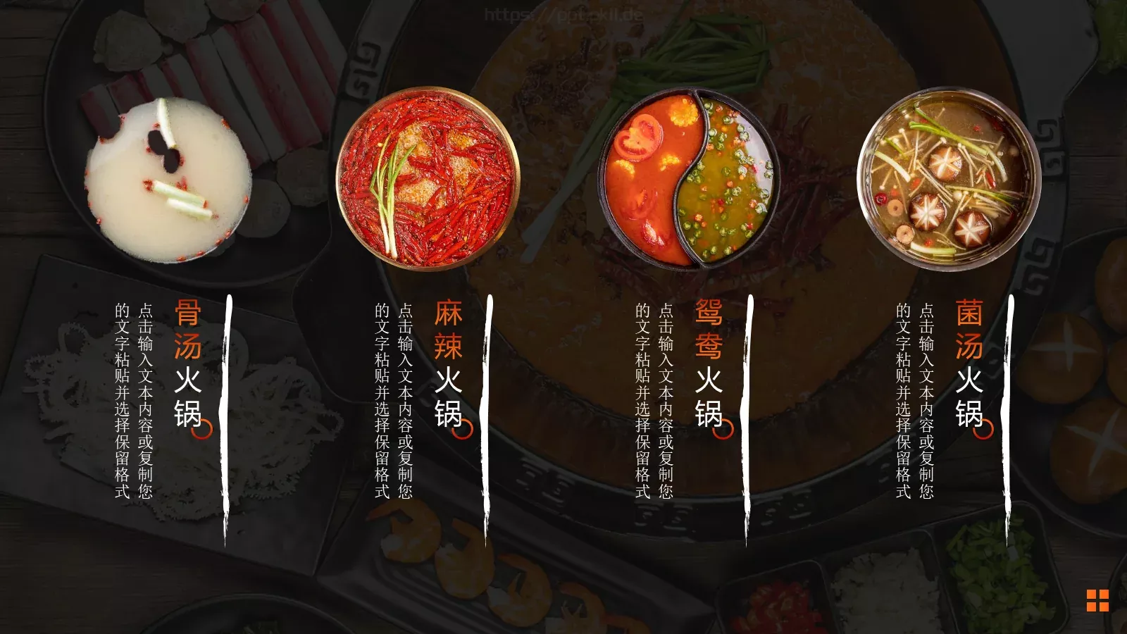 美食介绍宣传画册PPT模板 第 10 页预览图