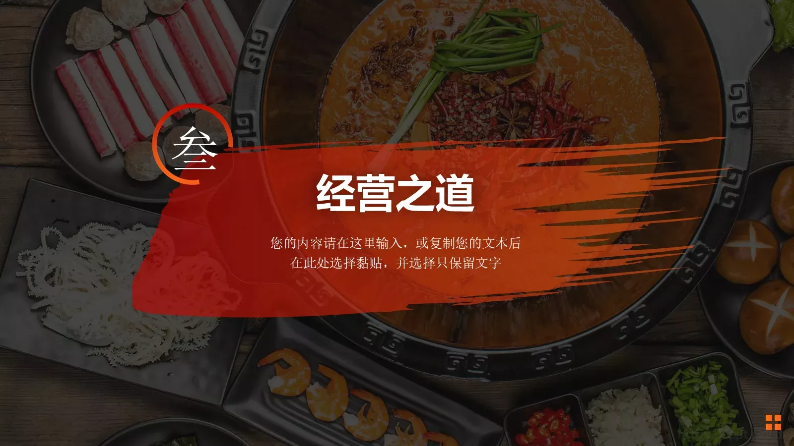 美食介绍宣传画册PPT模板 第 12 页预览图