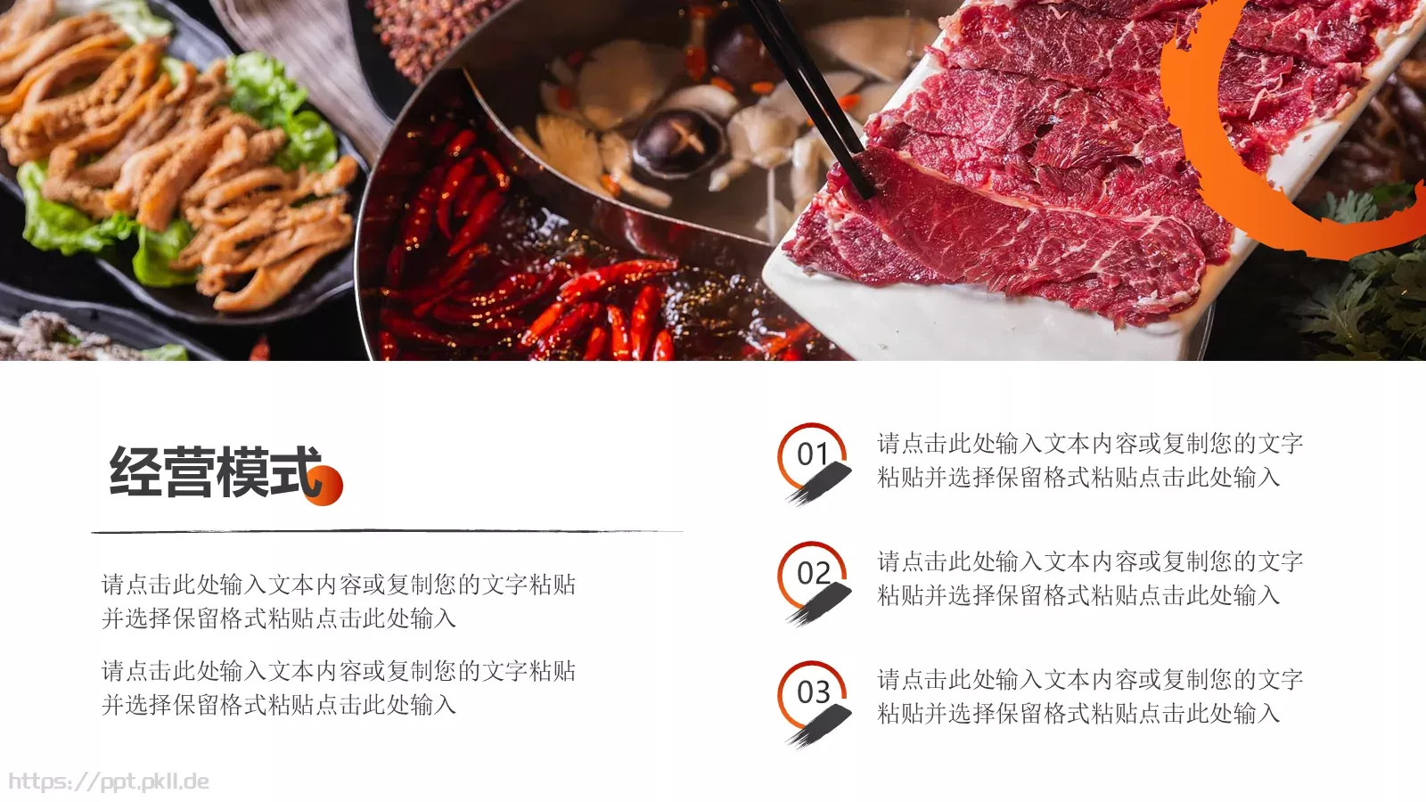 美食介绍宣传画册PPT模板 第 13 页预览图