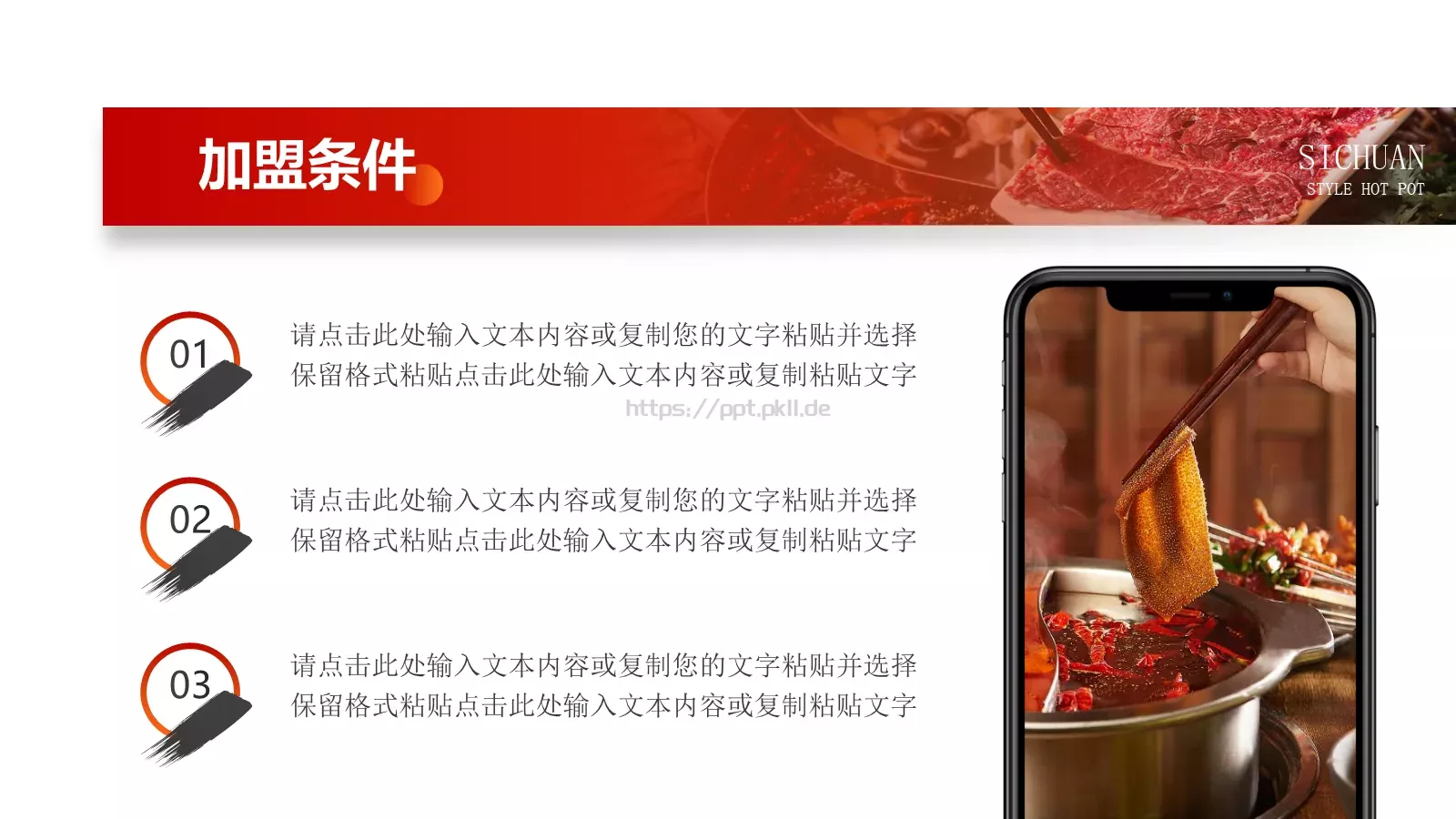美食介绍宣传画册PPT模板 第 17 页预览图