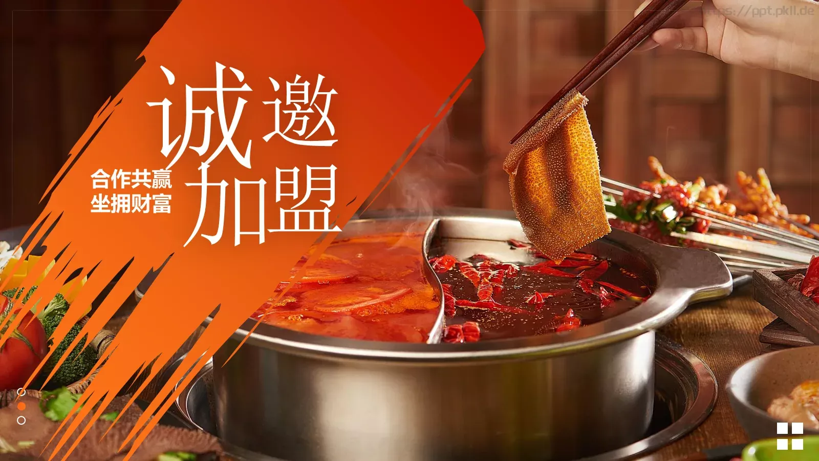 美食介绍宣传画册PPT模板 第 20 页预览图