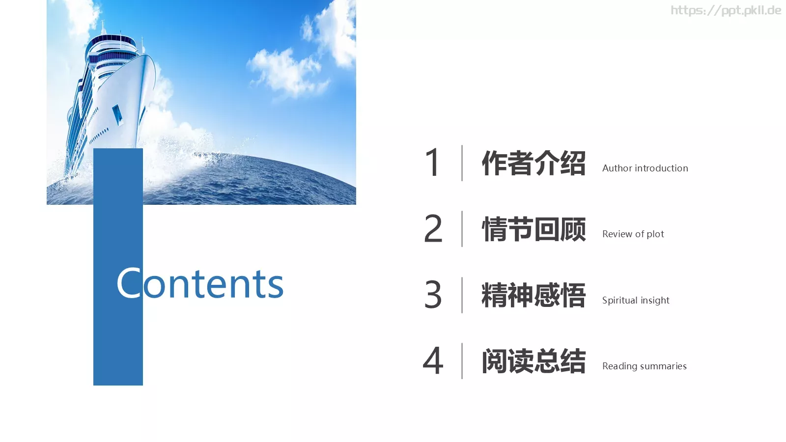 通用模板老人与海 第 2 页缩略图