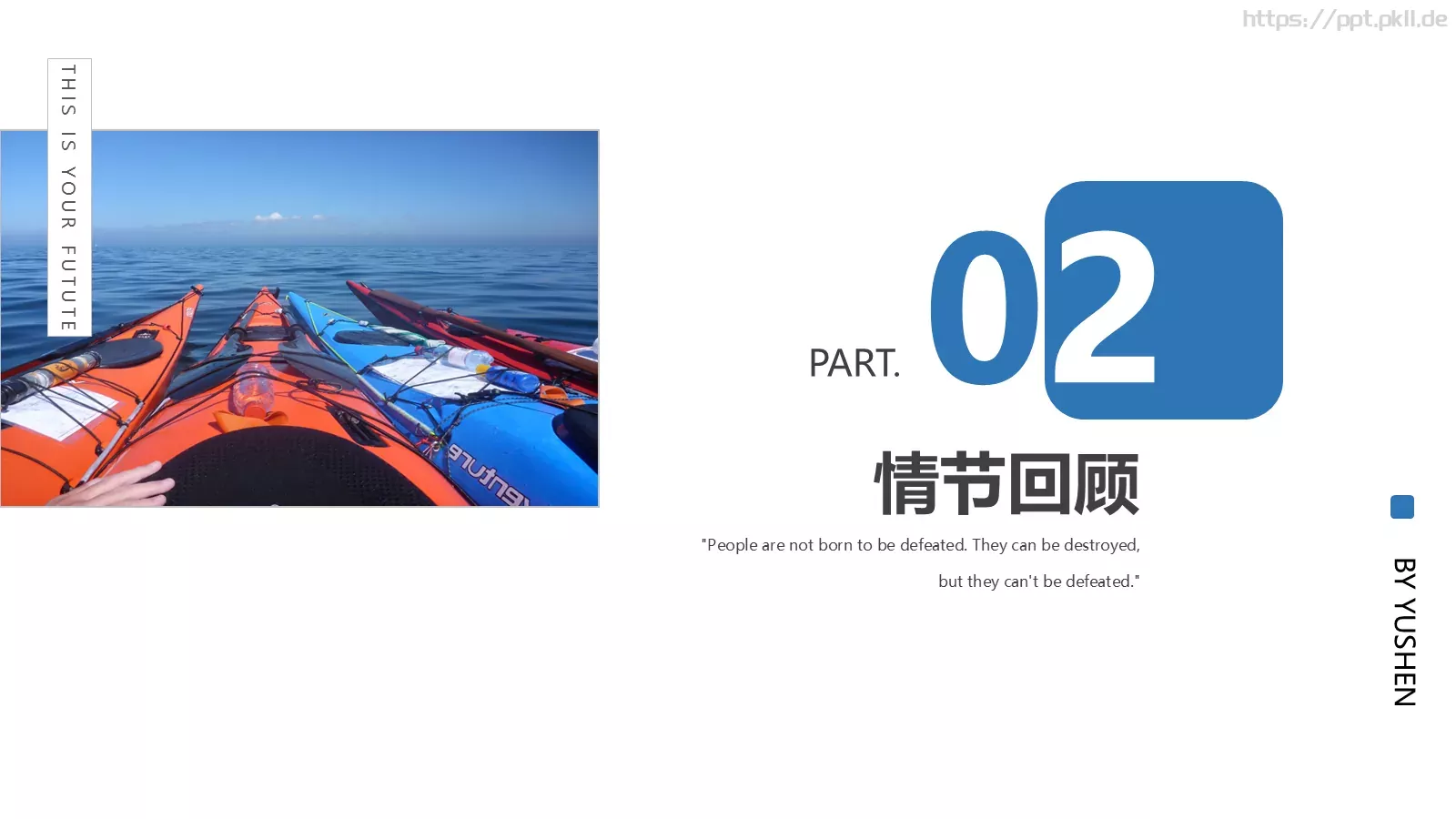 通用模板老人与海 第 6 页预览图