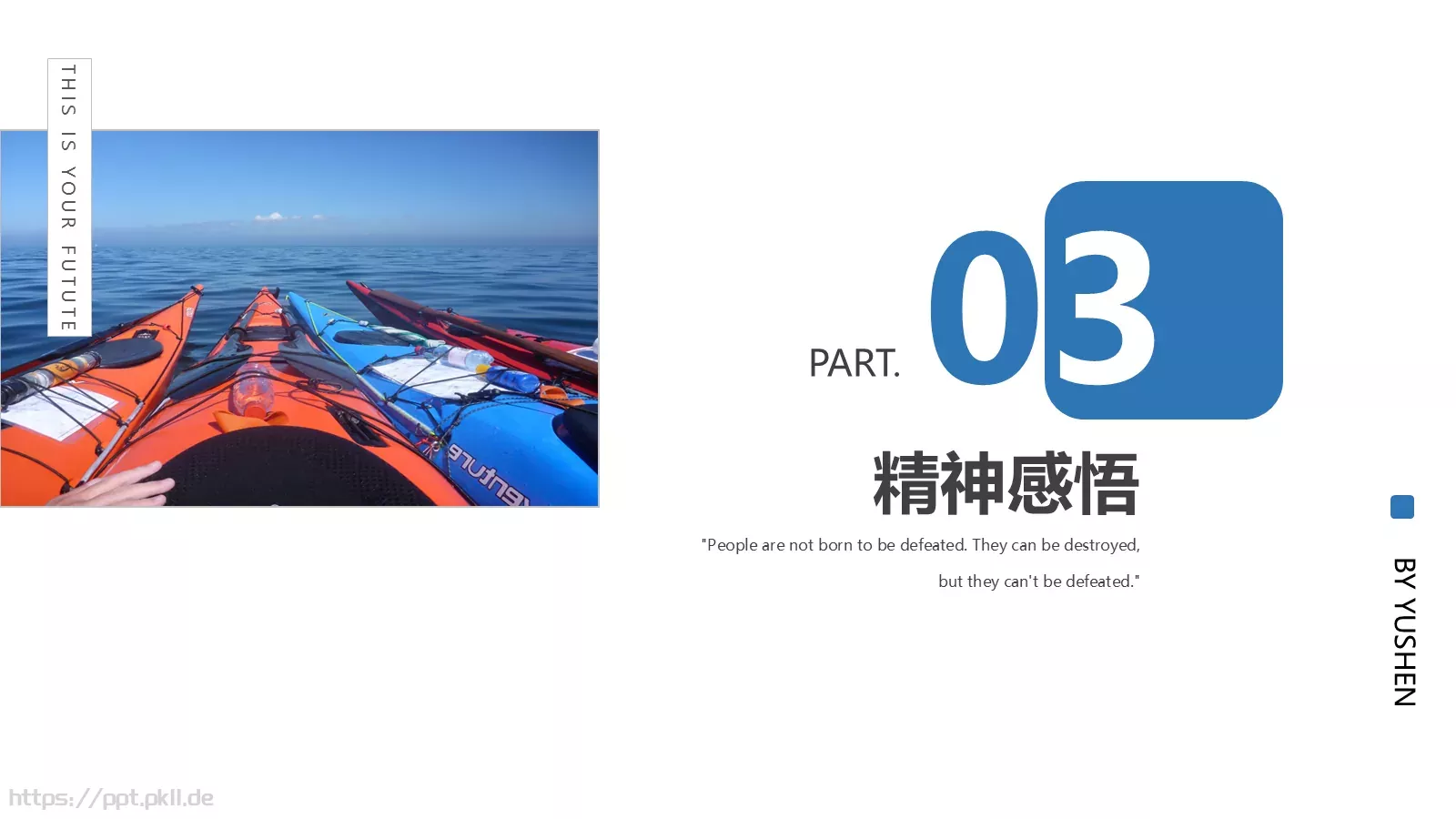 通用模板老人与海 第 11 页预览图