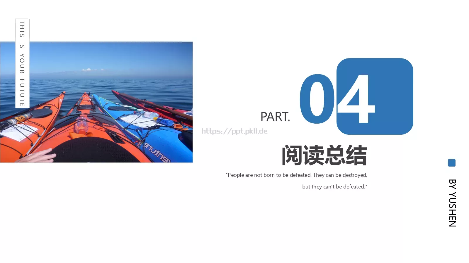 通用模板老人与海 第 15 页预览图