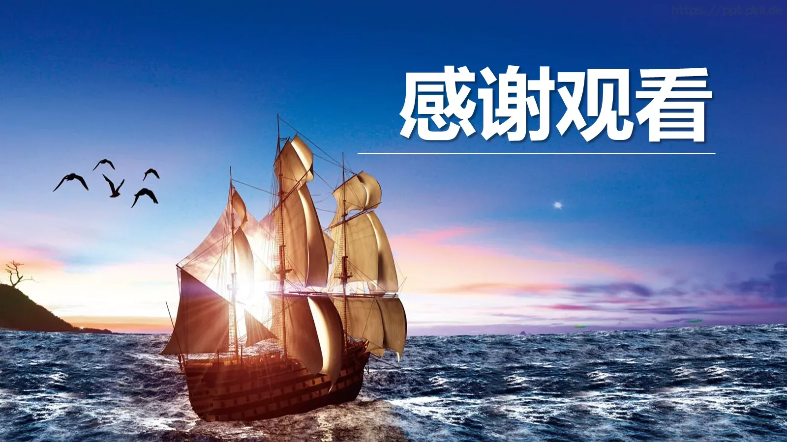 通用模板老人与海 第 20 页预览图
