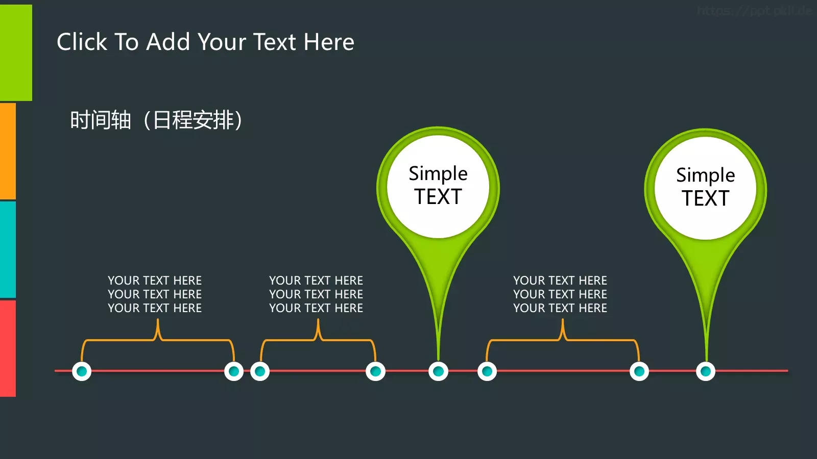 色彩鲜明多功能PPT模板 第 6 页预览图