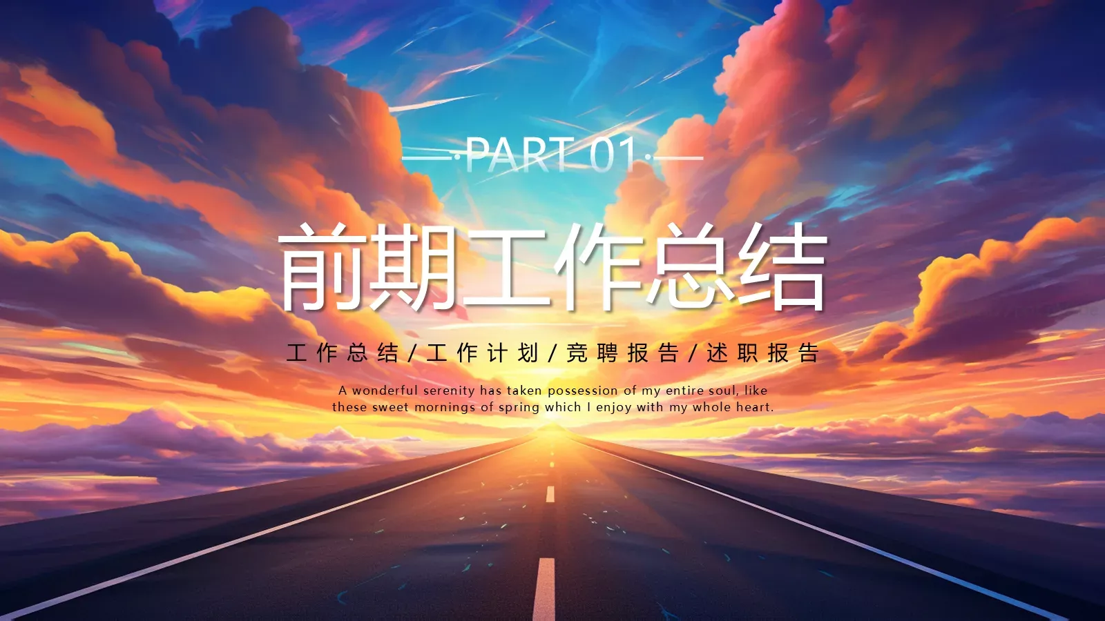 工作总结汇报PPT模板 第 3 页缩略图