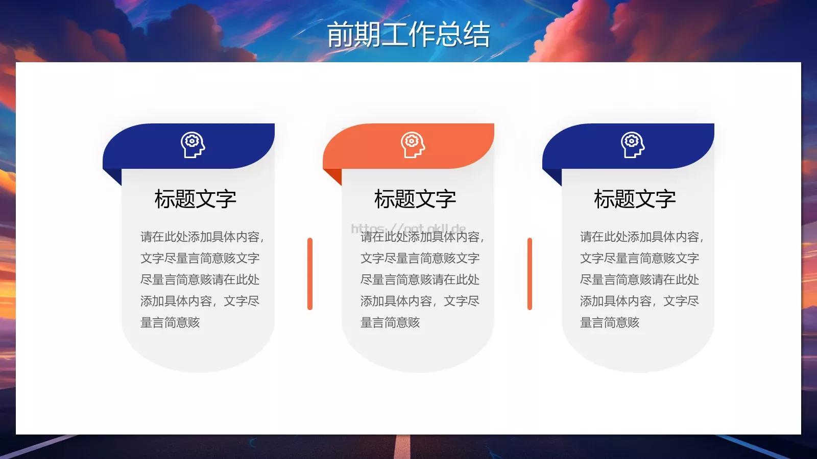 工作总结汇报PPT模板 第 4 页缩略图