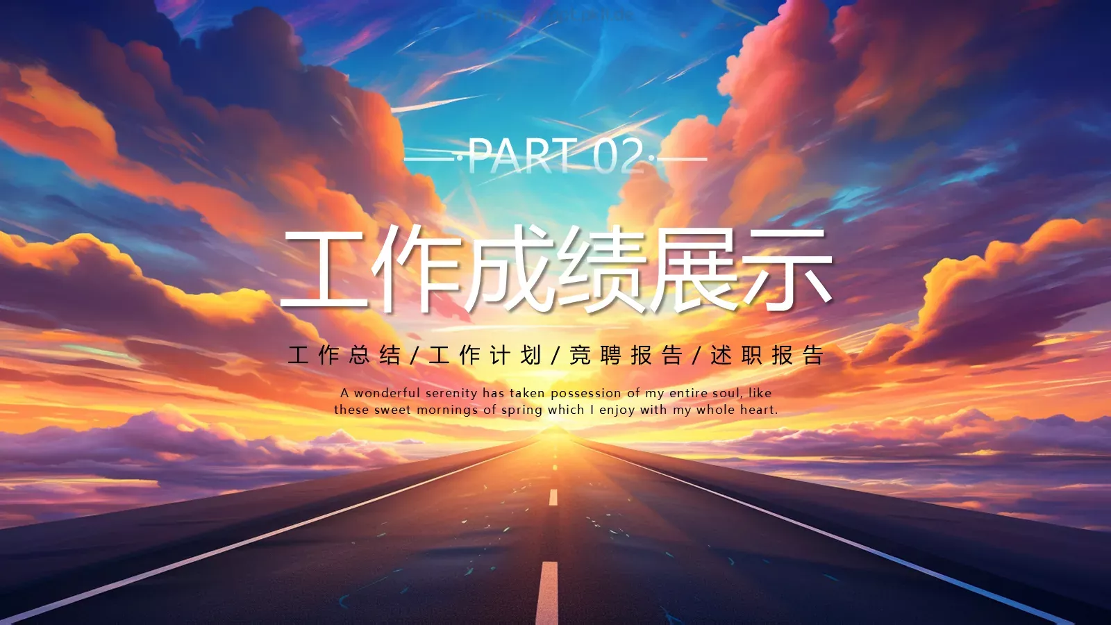 工作总结汇报PPT模板 第 7 页预览图
