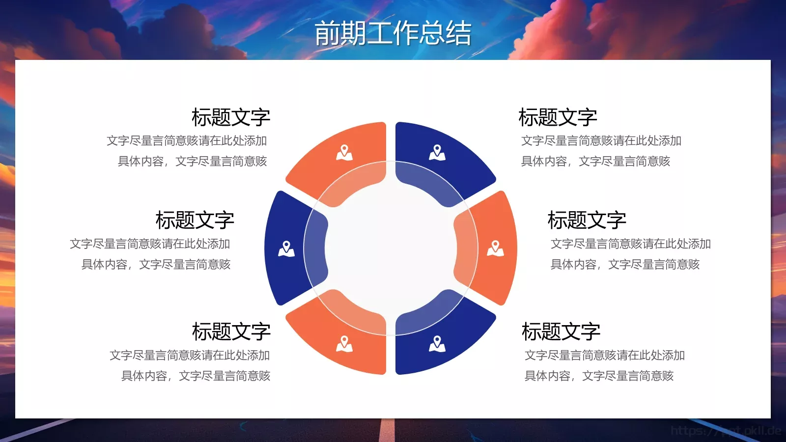 工作总结汇报PPT模板 第 9 页预览图