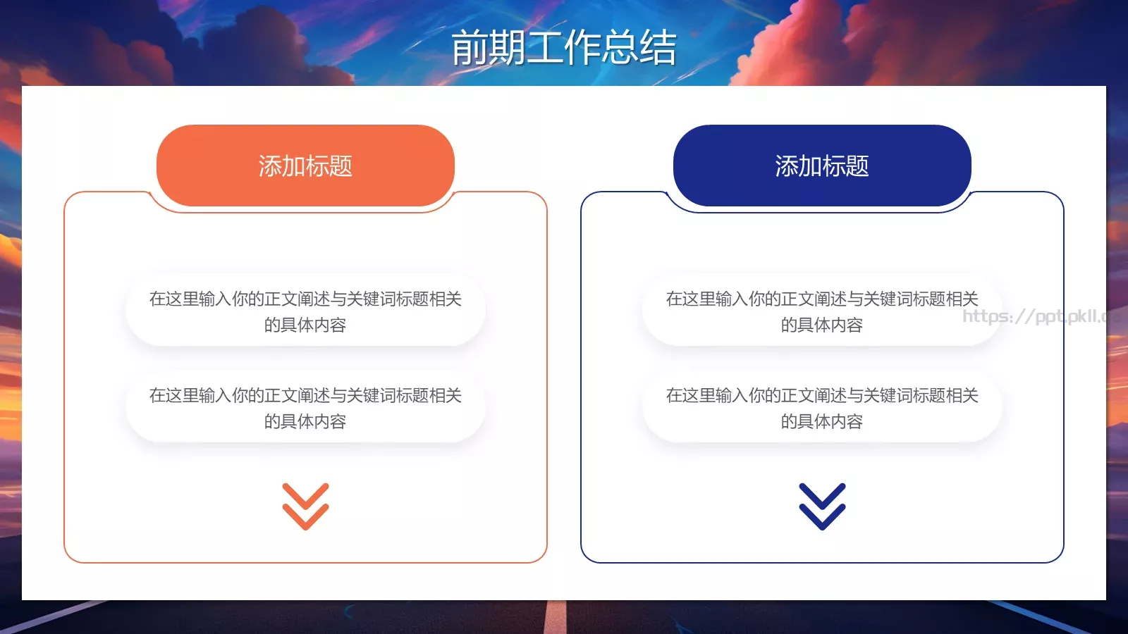 工作总结汇报PPT模板 第 15 页预览图