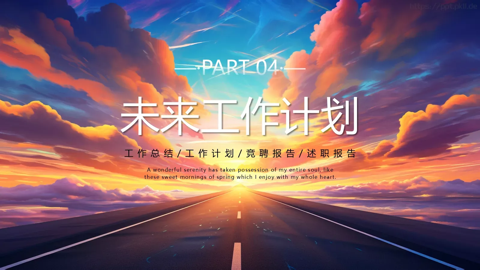 工作总结汇报PPT模板 第 16 页预览图
