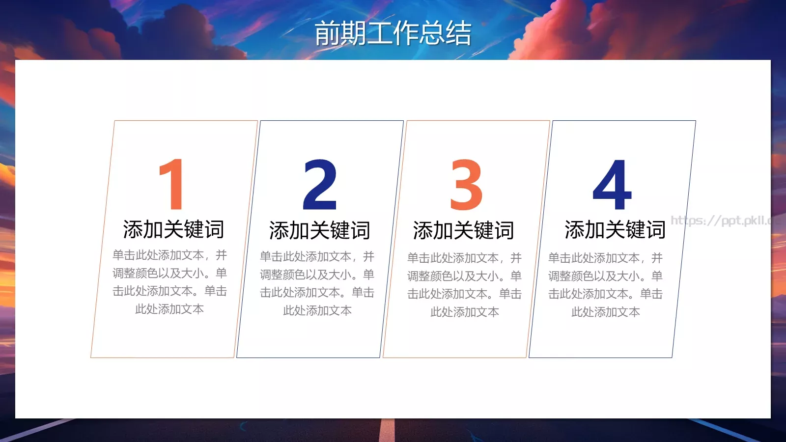 工作总结汇报PPT模板 第 20 页预览图