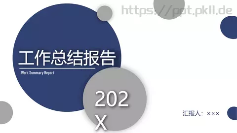 工作总结报告PPT模板 缩略图
