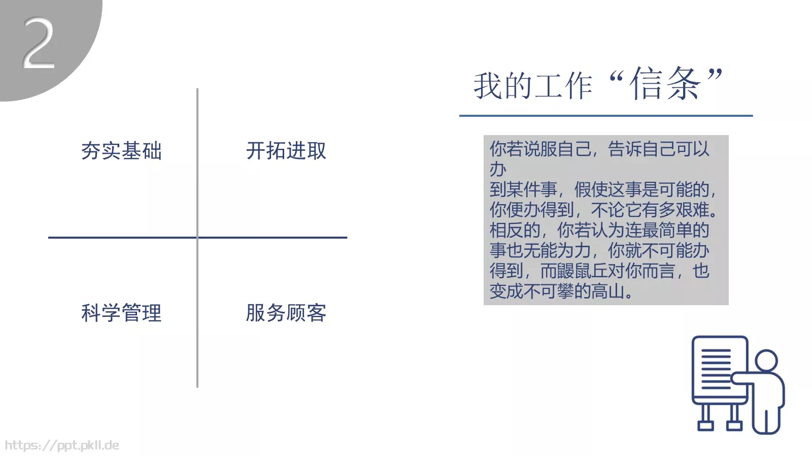工作总结报告PPT模板 第 12 页预览图