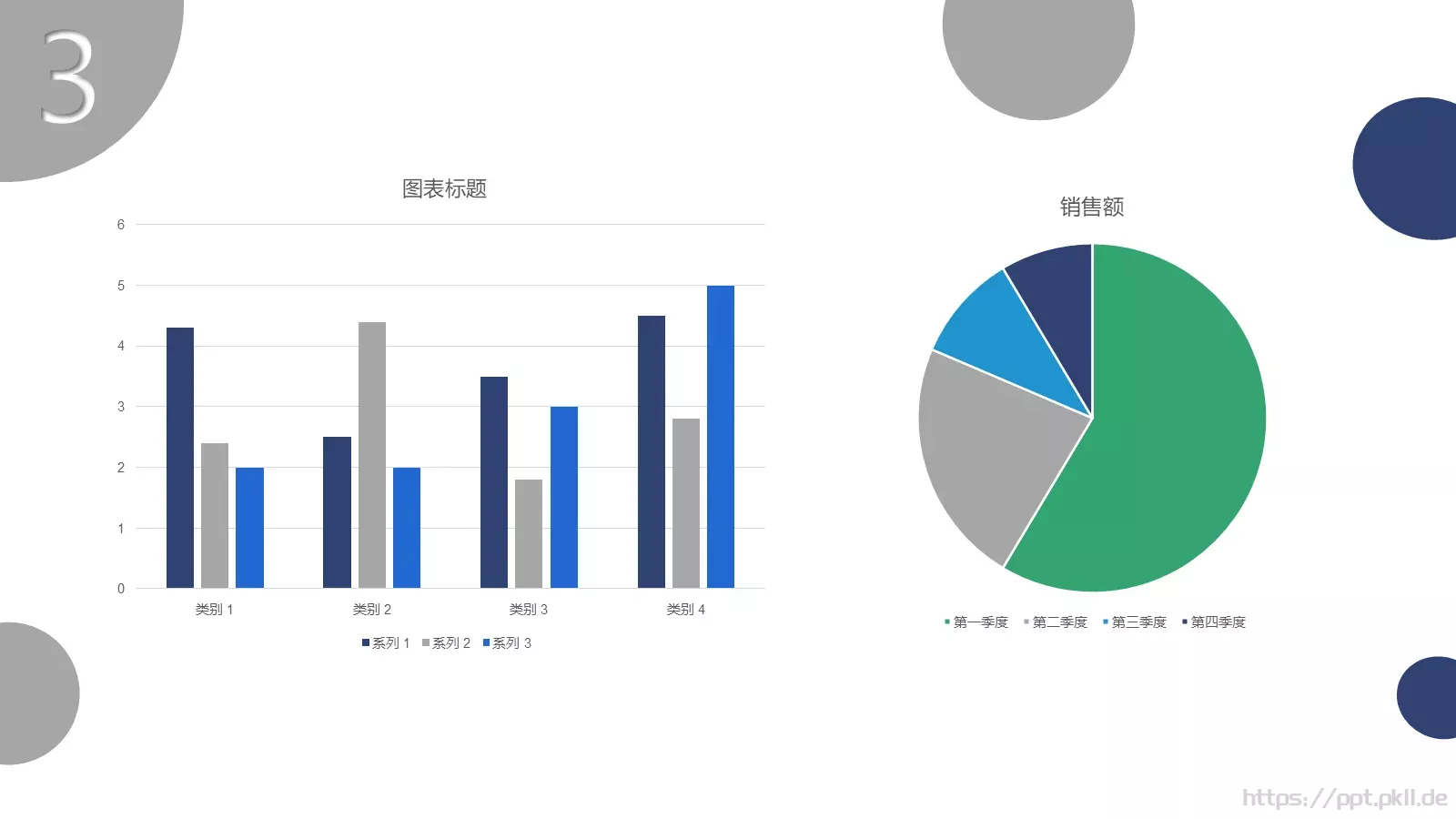 工作总结报告PPT模板 第 14 页预览图