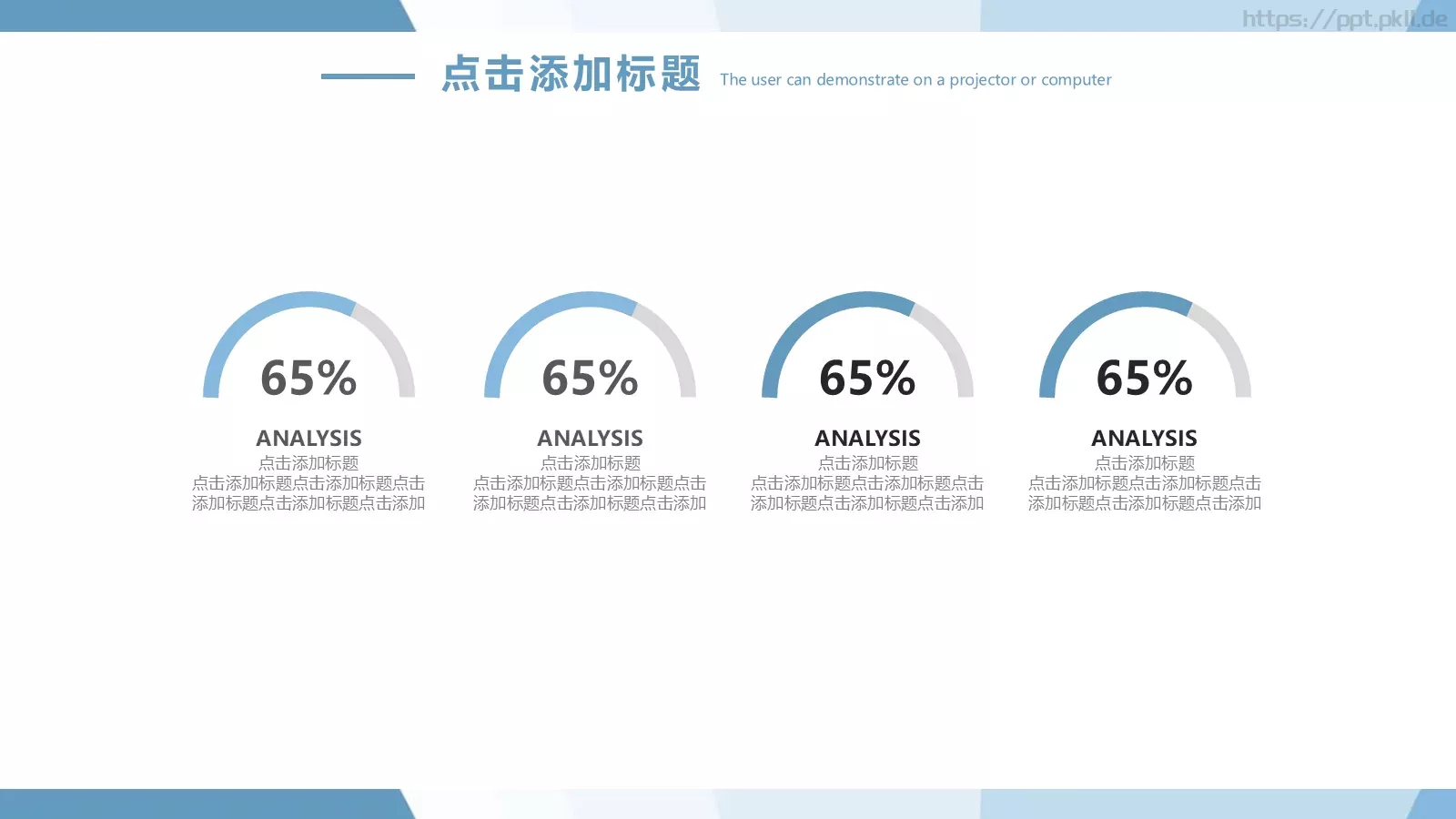 蓝白搭配创意简约风PPT模板 第 7 页预览图