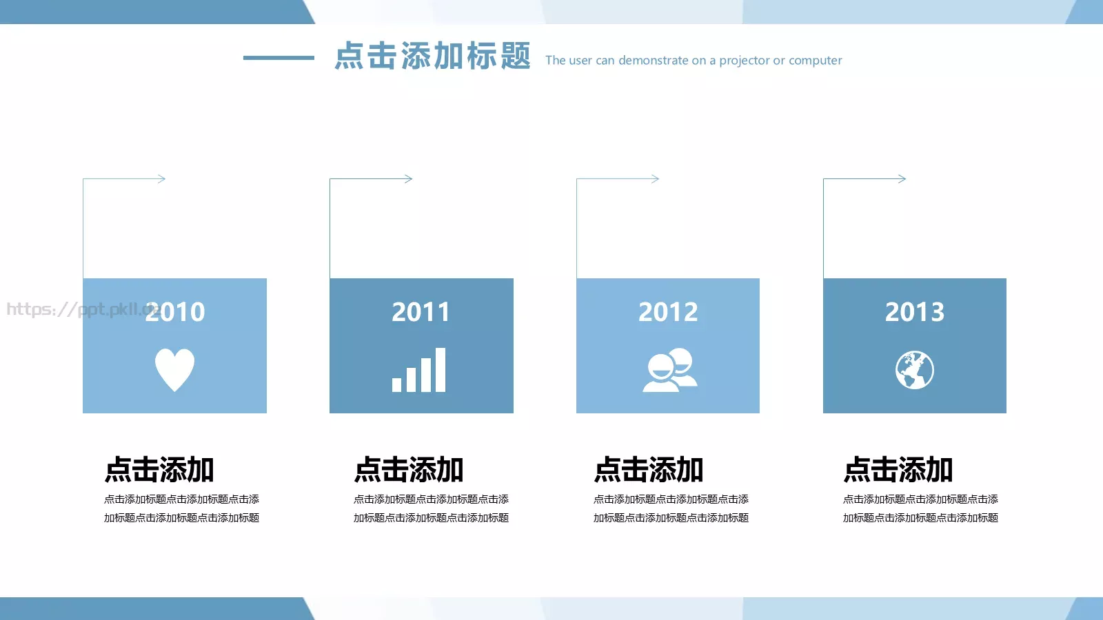 蓝白搭配创意简约风PPT模板 第 5 页预览图