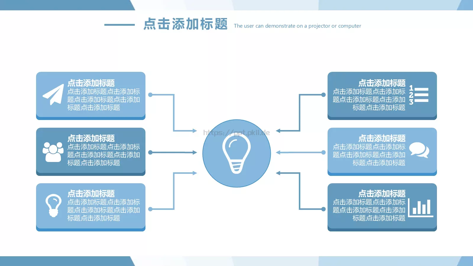 蓝白搭配创意简约风PPT模板 第 10 页预览图
