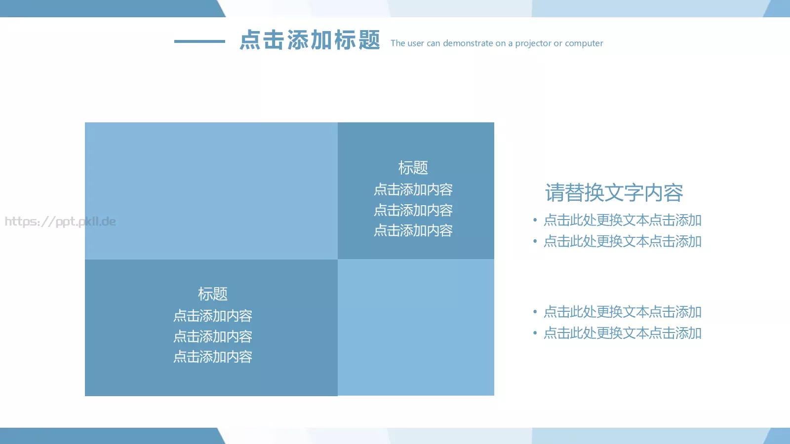 蓝白搭配创意简约风PPT模板 第 18 页预览图
