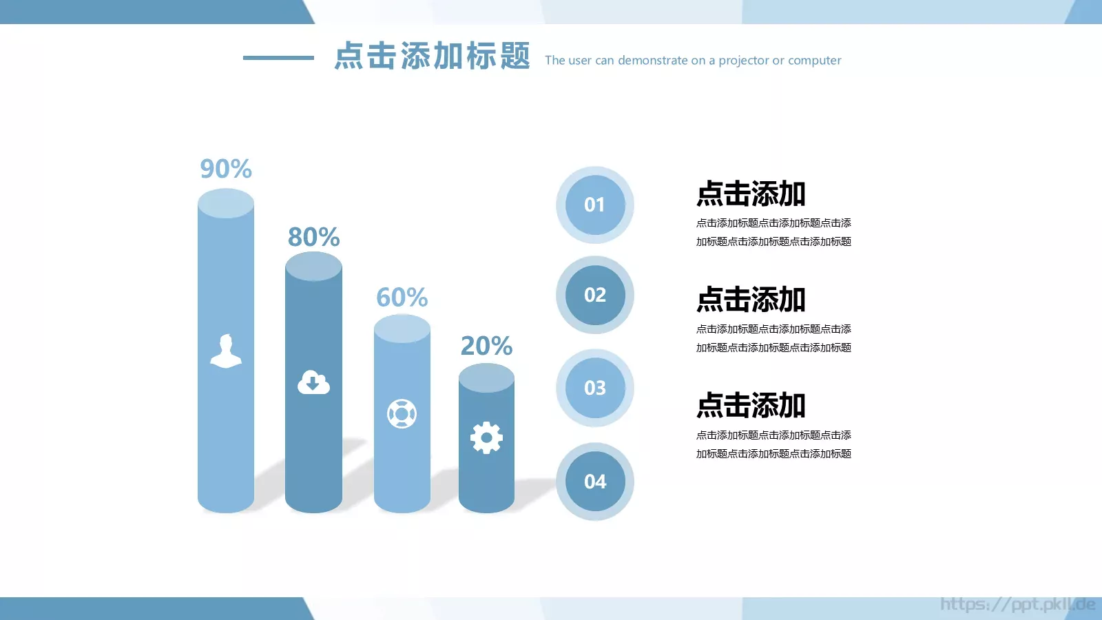 蓝白搭配创意简约风PPT模板 第 21 页预览图