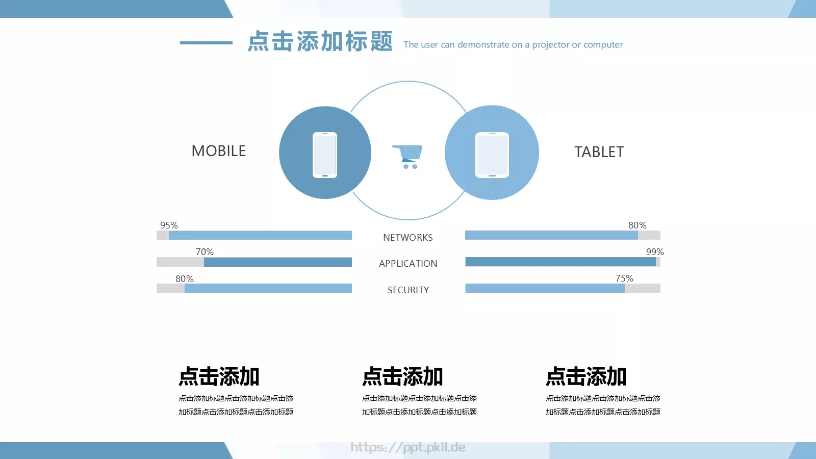 蓝白搭配创意简约风PPT模板 第 20 页预览图