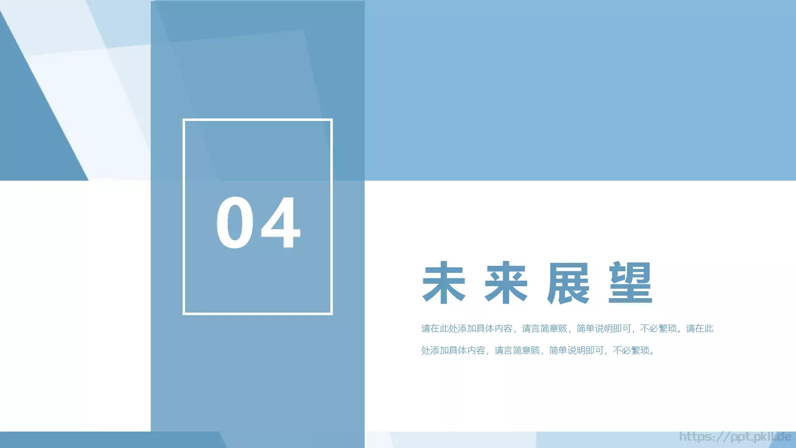 蓝白搭配创意简约风PPT模板 第 19 页预览图