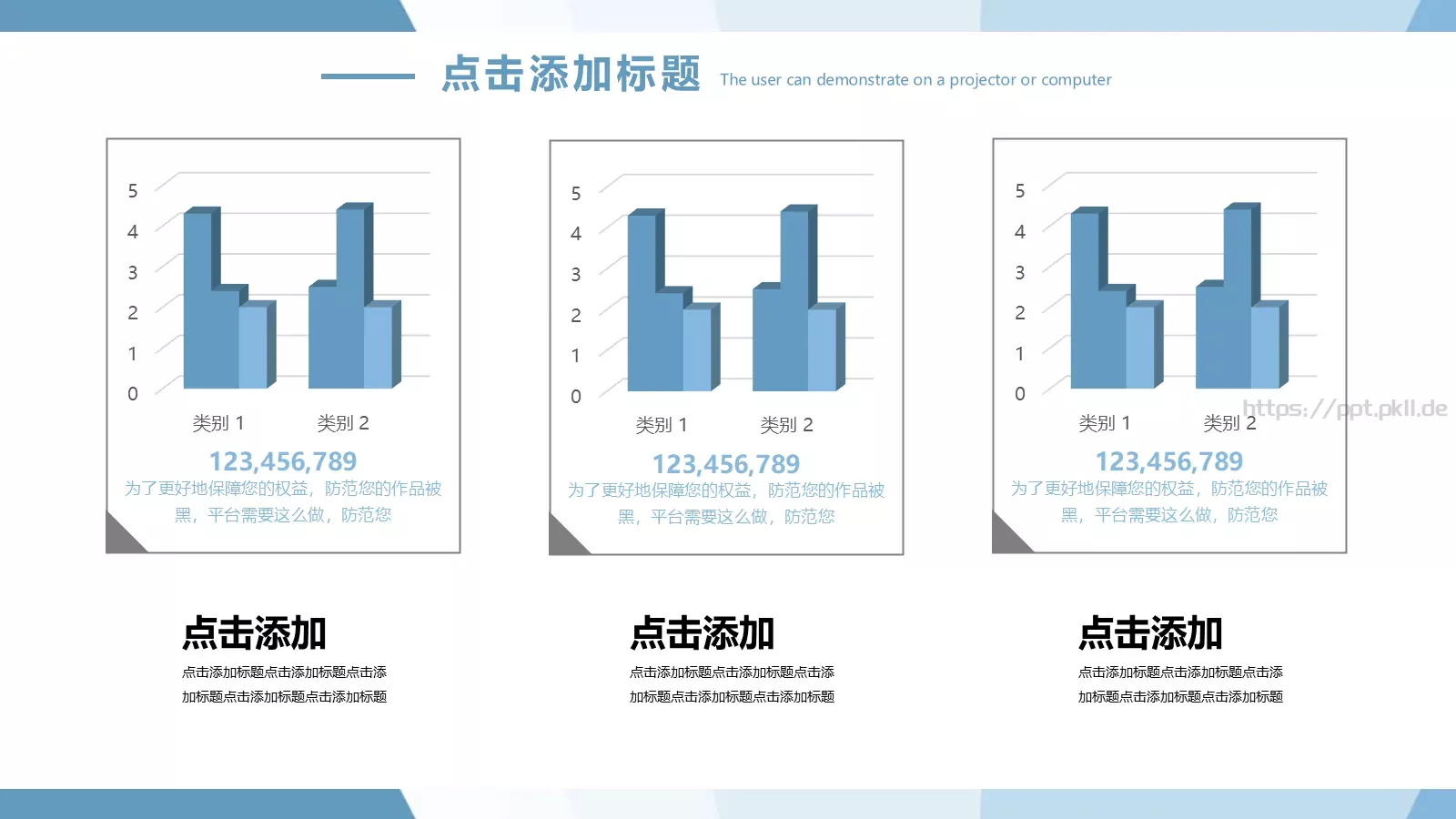 蓝白搭配创意简约风PPT模板 第 22 页预览图