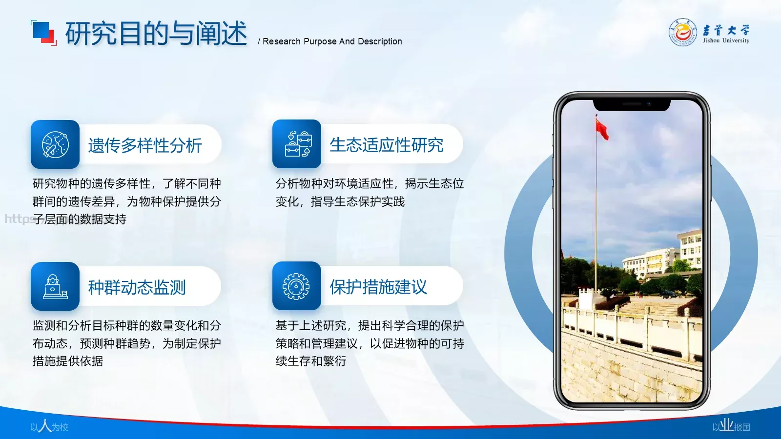 论文答辩开题报告PPT模板 第 10 页预览图