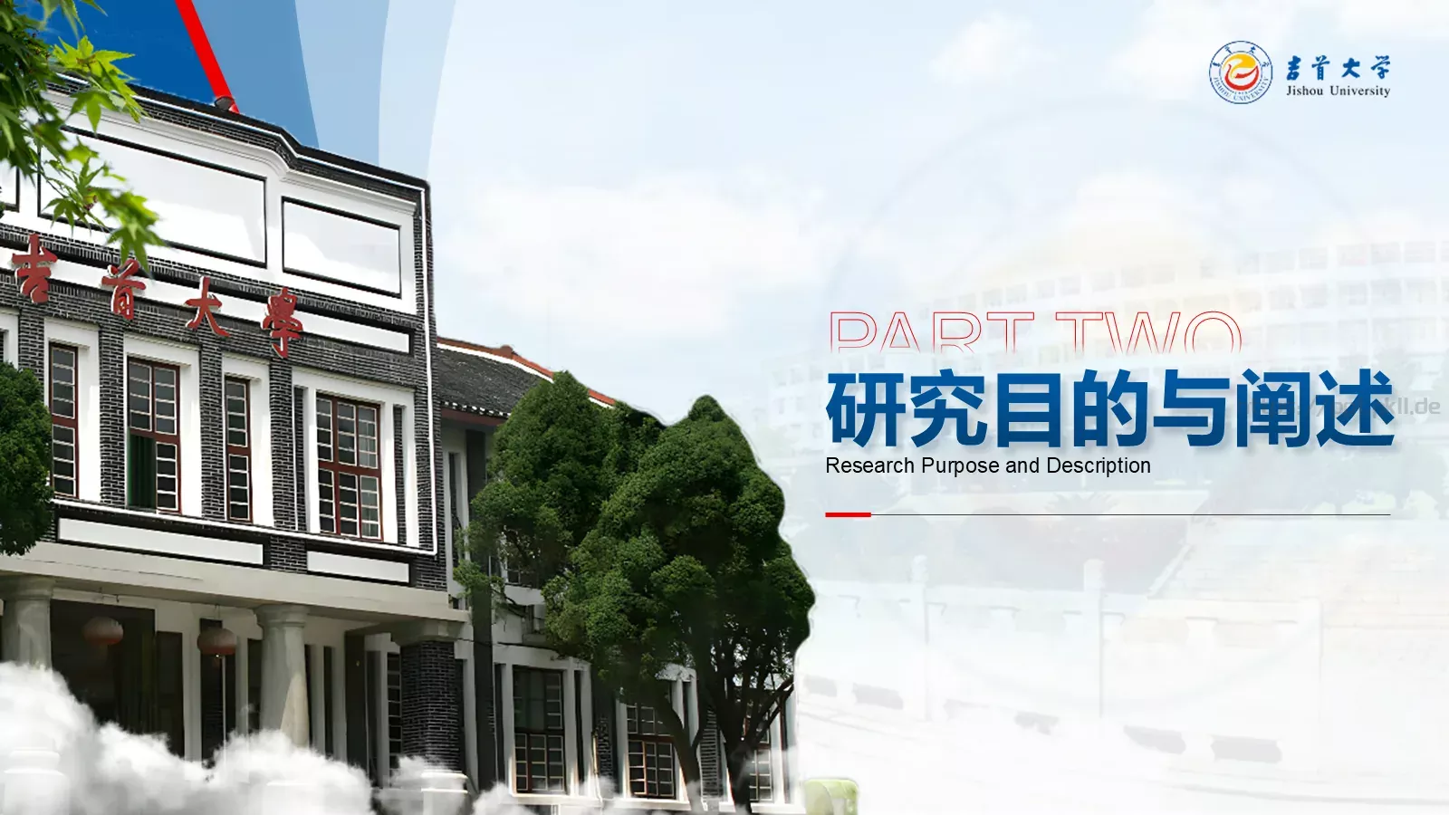 论文答辩开题报告PPT模板 第 8 页预览图