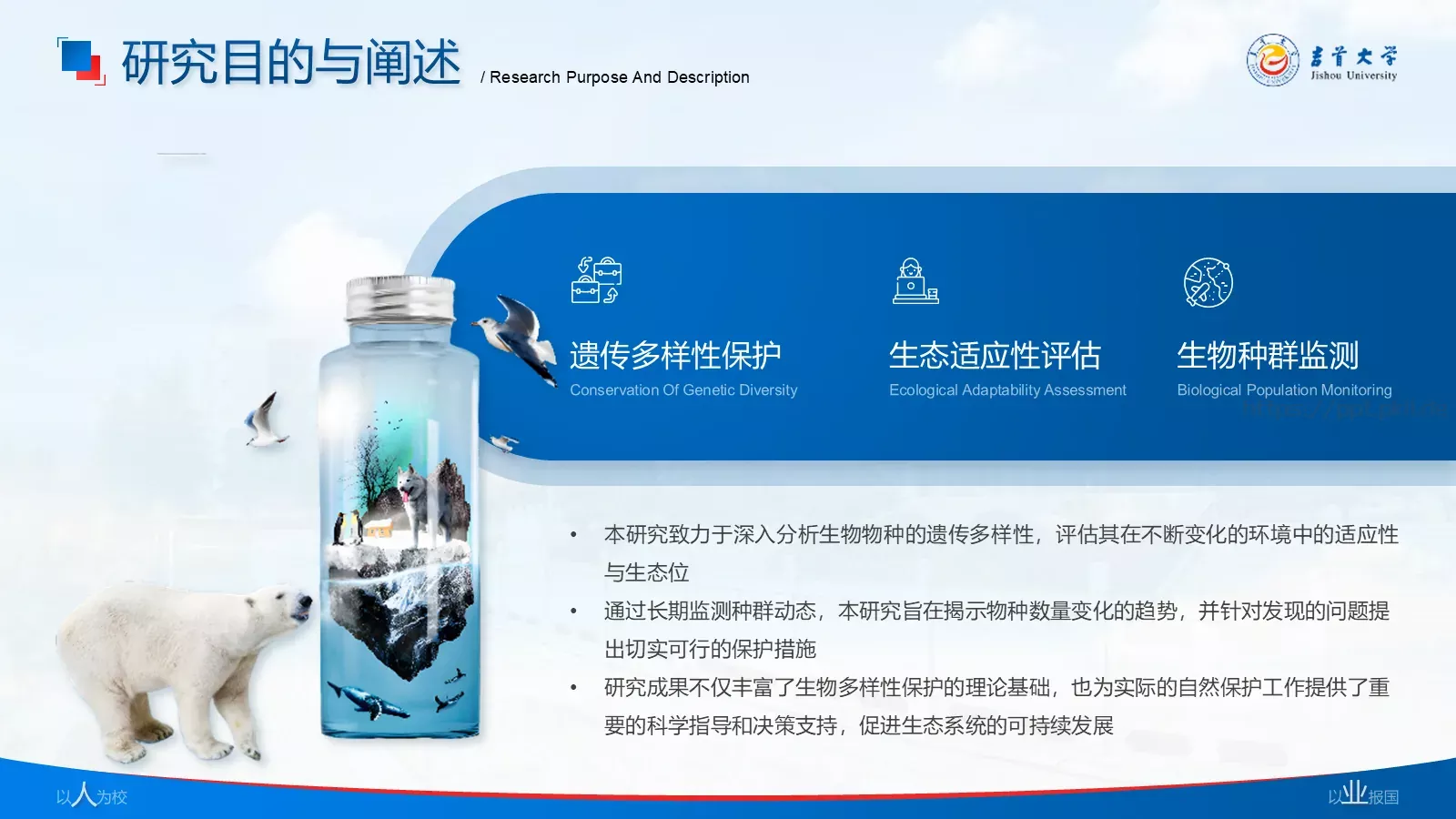 论文答辩开题报告PPT模板 第 11 页预览图