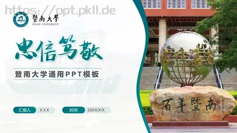 毕业答辩暨南大学通用PPT模板 缩略图
