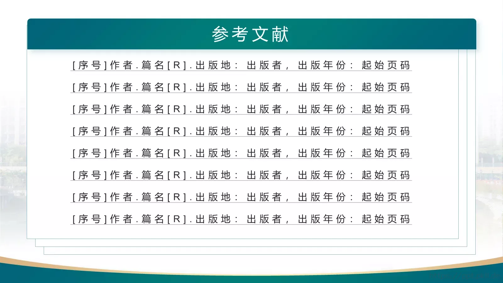 毕业答辩暨南大学通用PPT模板 第 27 页预览图