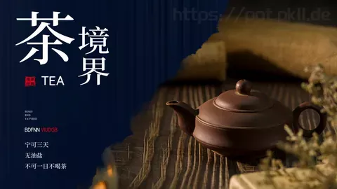中国风茶文化主题PPT模板 缩略图