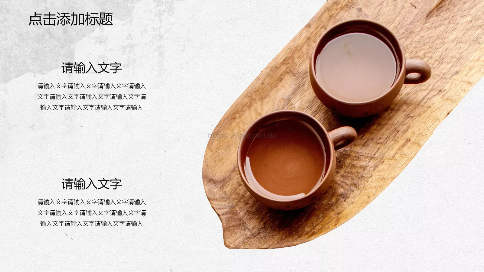中国风茶文化主题PPT模板 第 9 页预览图