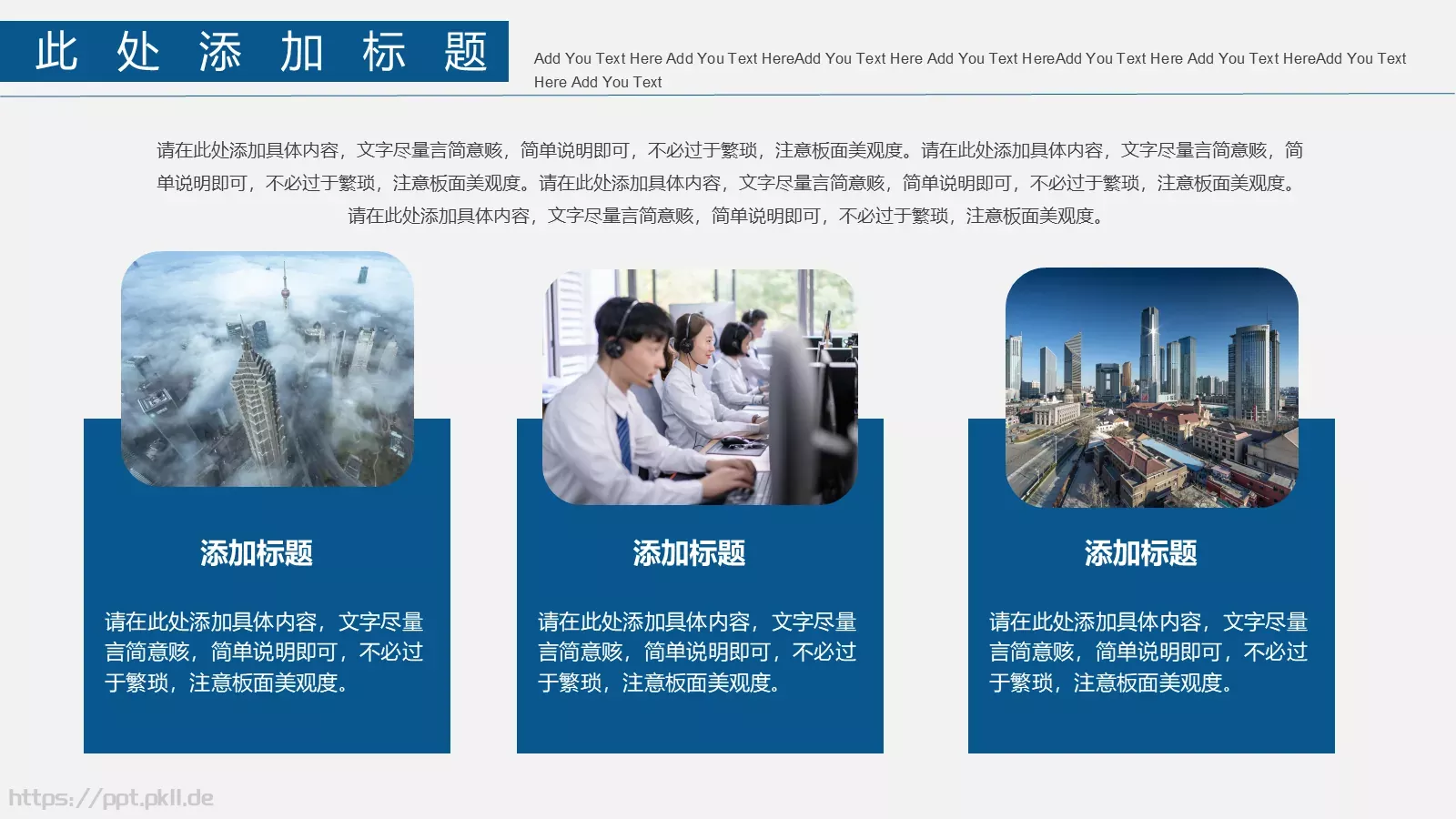 公司介绍汇报PPT模板 第 4 页缩略图
