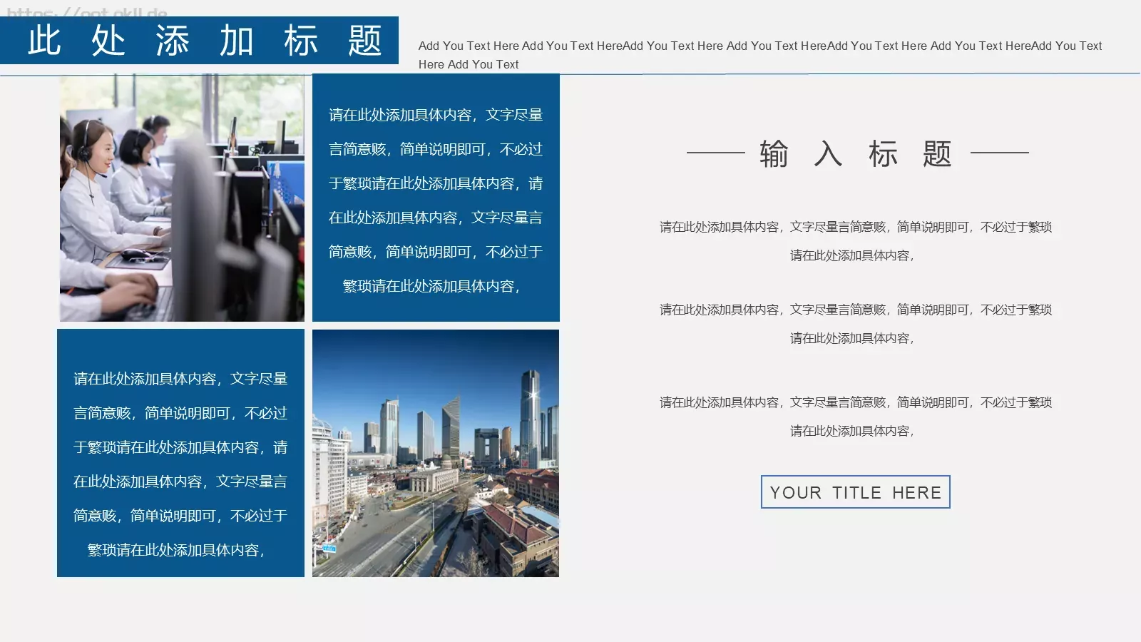 公司介绍汇报PPT模板 第 5 页预览图