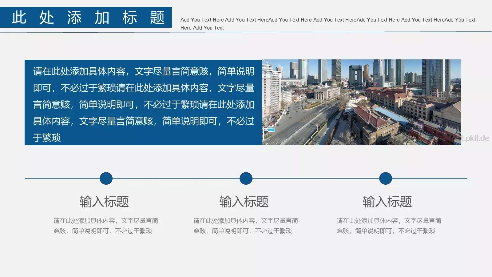 公司介绍汇报PPT模板 第 6 页预览图