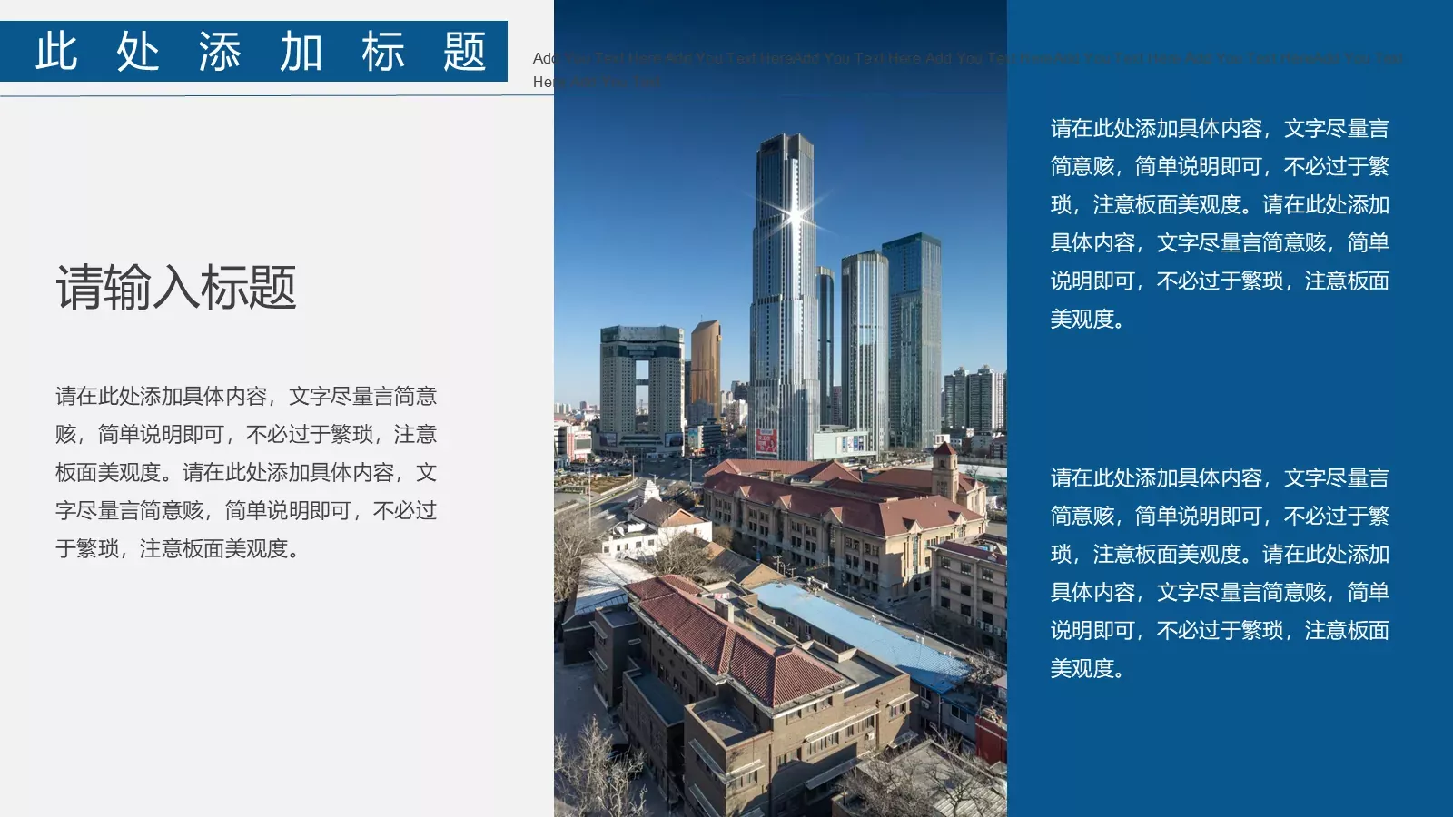 公司介绍汇报PPT模板 第 9 页预览图