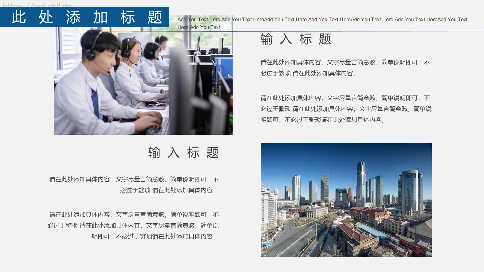 公司介绍汇报PPT模板 第 10 页预览图
