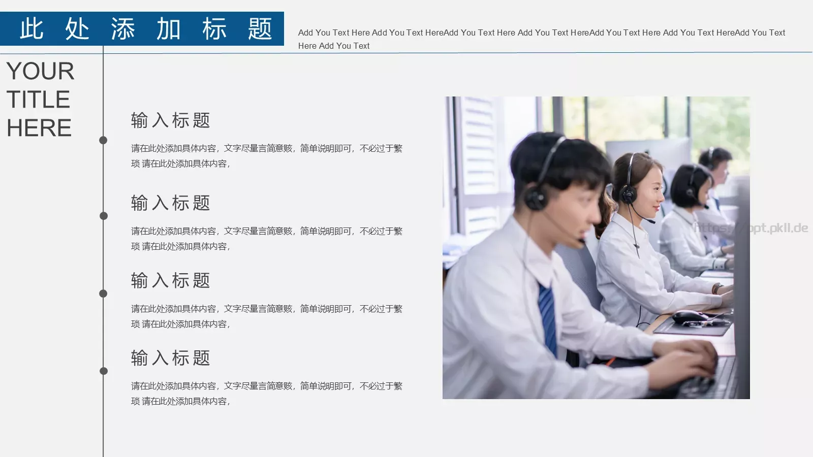 公司介绍汇报PPT模板 第 12 页预览图